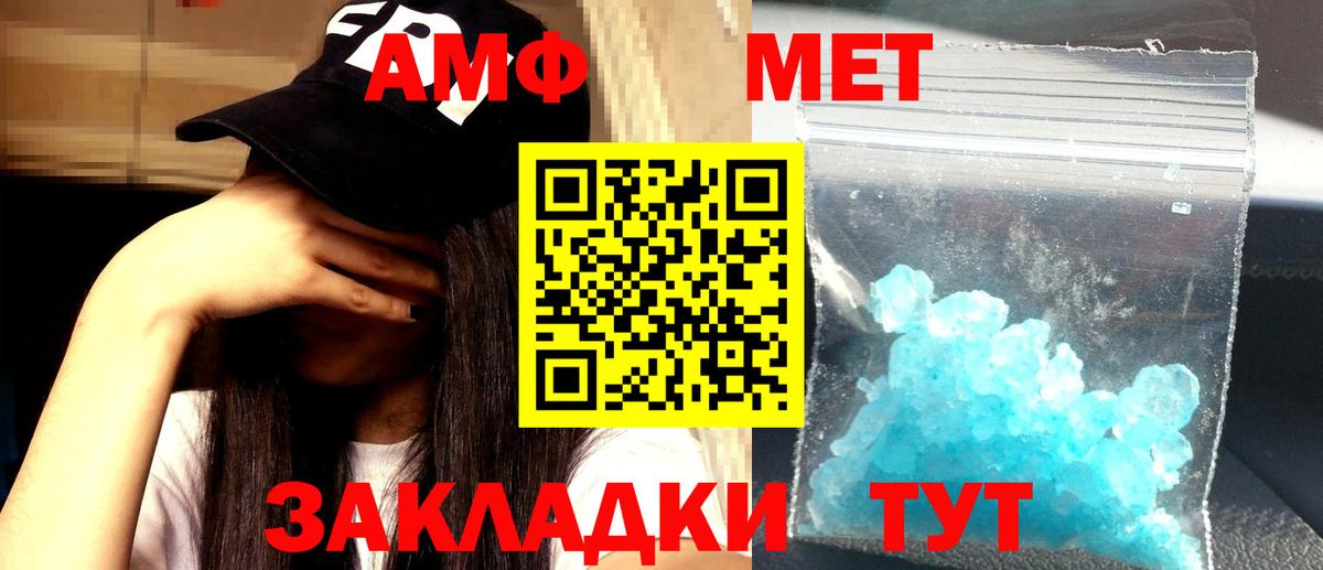 Amphetamine 97% Ликино-Дулёво