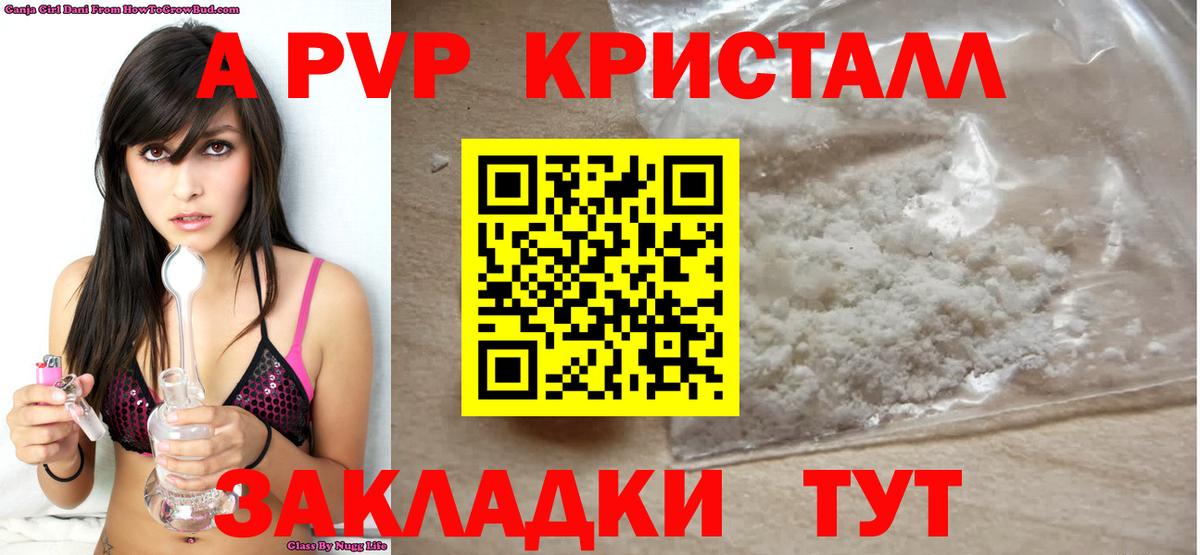Alpha PVP VHQ Ликино-Дулёво