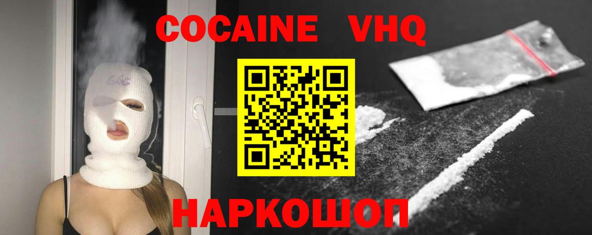 Cocaine 98% Ликино-Дулёво