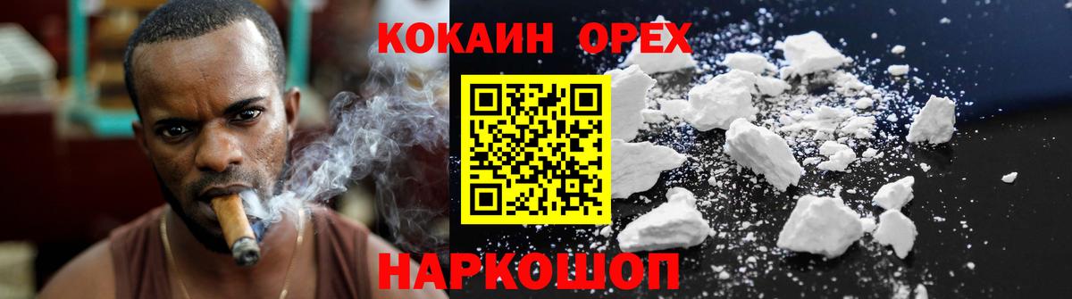 Ликино-Дулёво  Cocaine Fish Scale  Кокаин  Cocaine Fish Scale  магазин продажи   Вход с VPN 