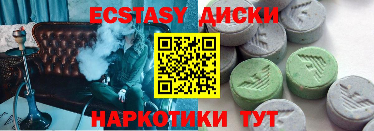 ЭКСТАЗИ  Экстази 300 mg  Вход с VPN  Ликино-Дулёво  Экстази Дубай 