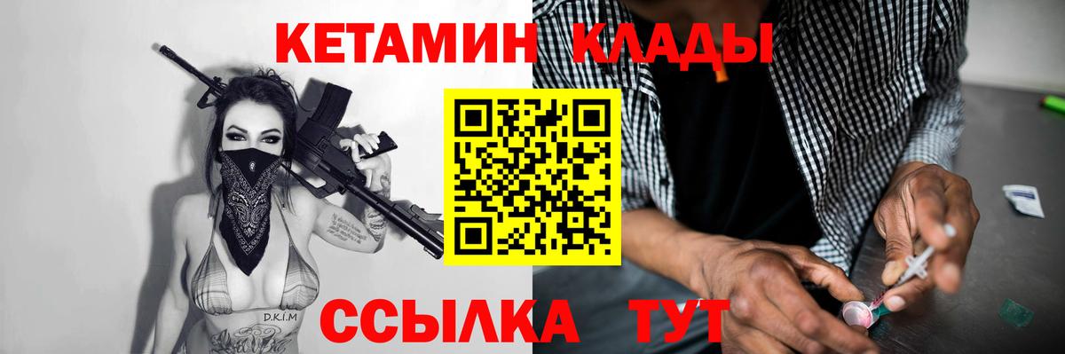 Кетамин ketamine Ликино-Дулёво
