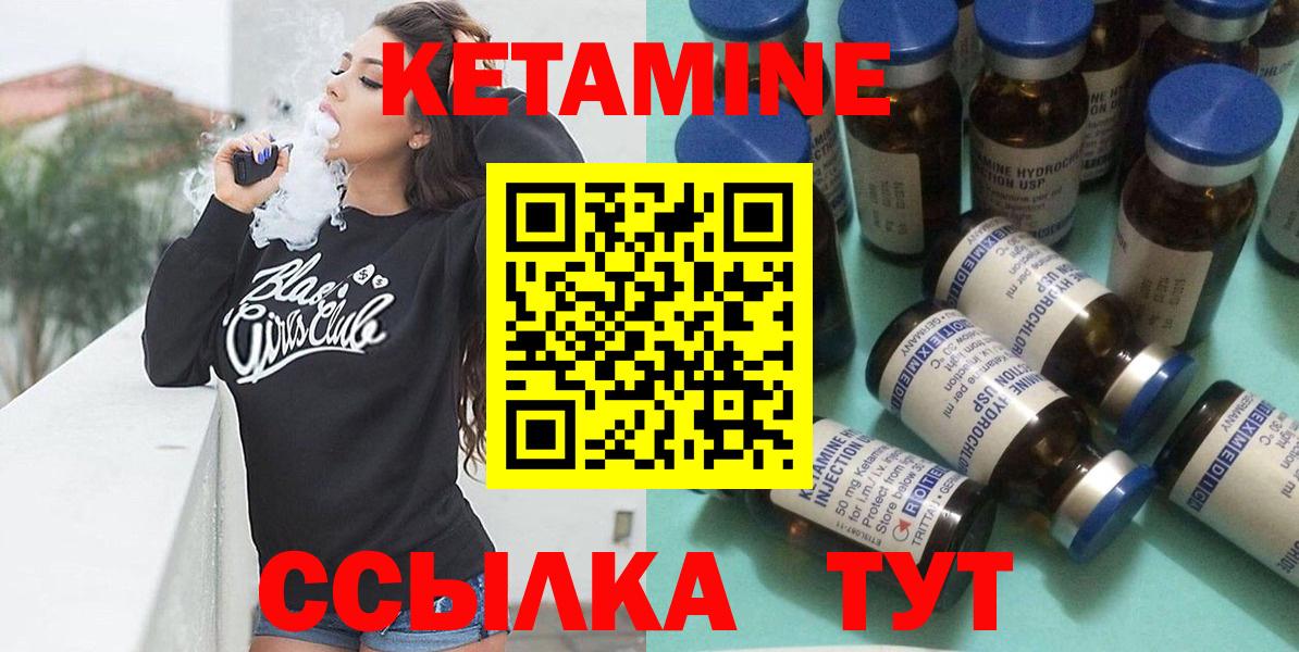 Кетамин VHQ  MEGA ТОР  Ликино-Дулёво  Вход с VPN 