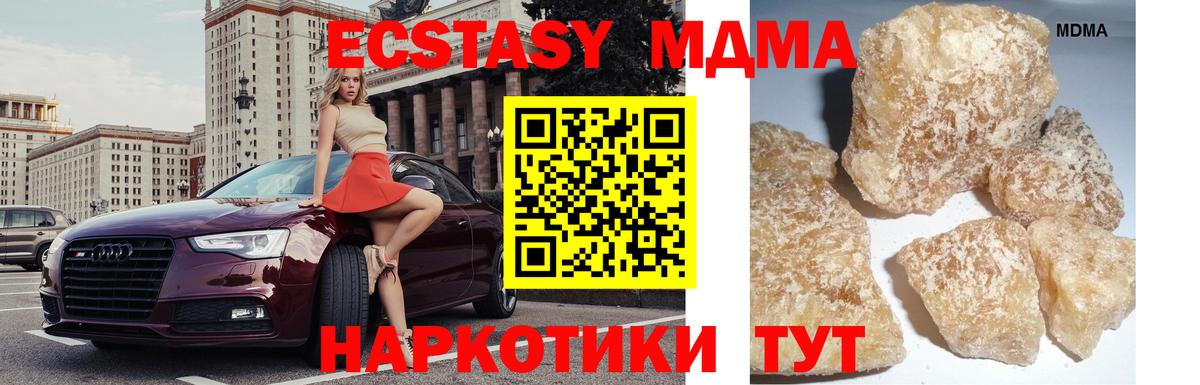 МДМА молли  MDMA кристаллы  Вход с VPN  Ликино-Дулёво 