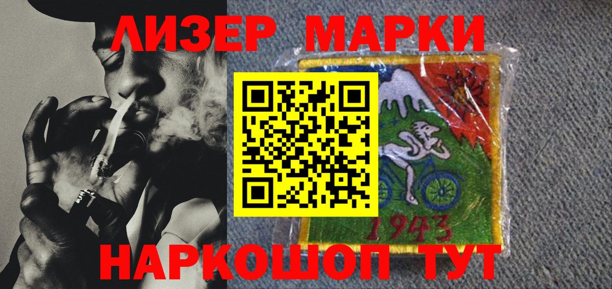 Ликино-Дулёво  Наркотические марки 1,5мг  Вход с VPN 