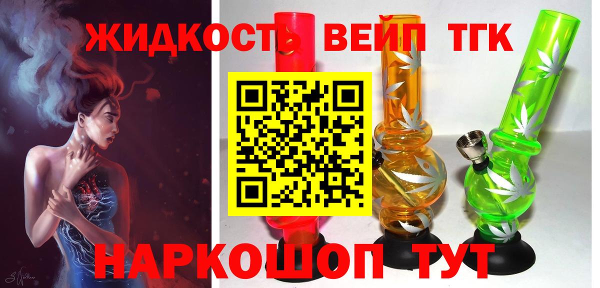 Ликино-Дулёво  ТГК концентрат  ТГК концентрат  Вход с VPN 