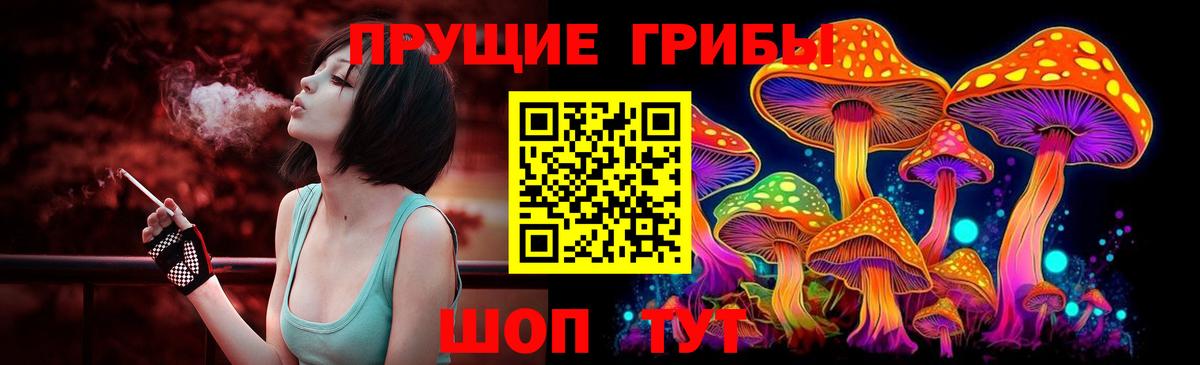 Псилоцибиновые грибы прущие грибы  Галлюциногенные грибы мухоморы  Ликино-Дулёво  Вход с VPN 