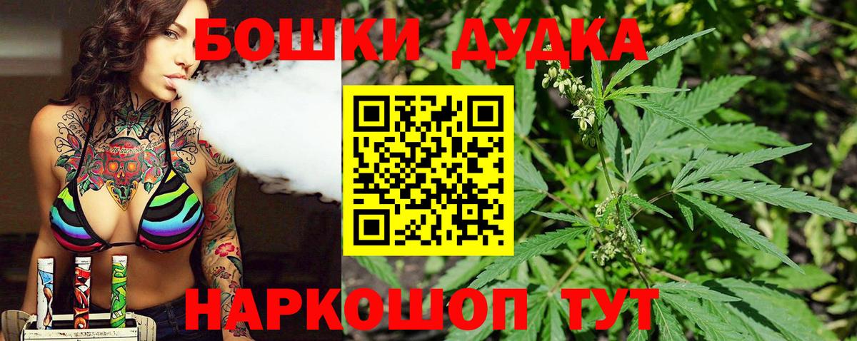 Бошки марихуана THC 21%  Бошки марихуана SATIVA & INDICA  Бошки марихуана сатива  Ликино-Дулёво  Вход с VPN 
